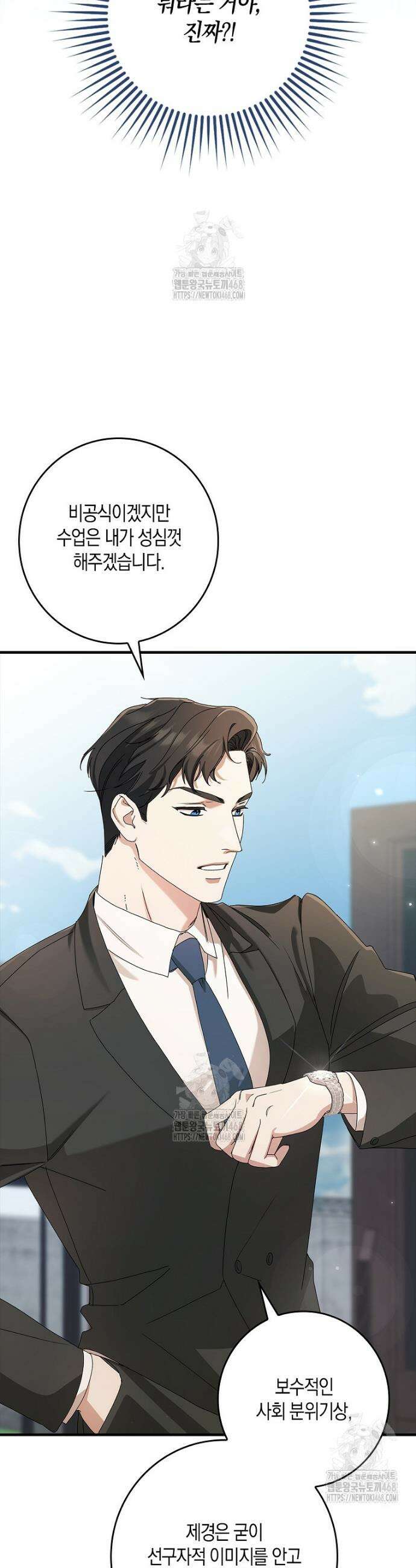 난공블락 로맨스 1화 12