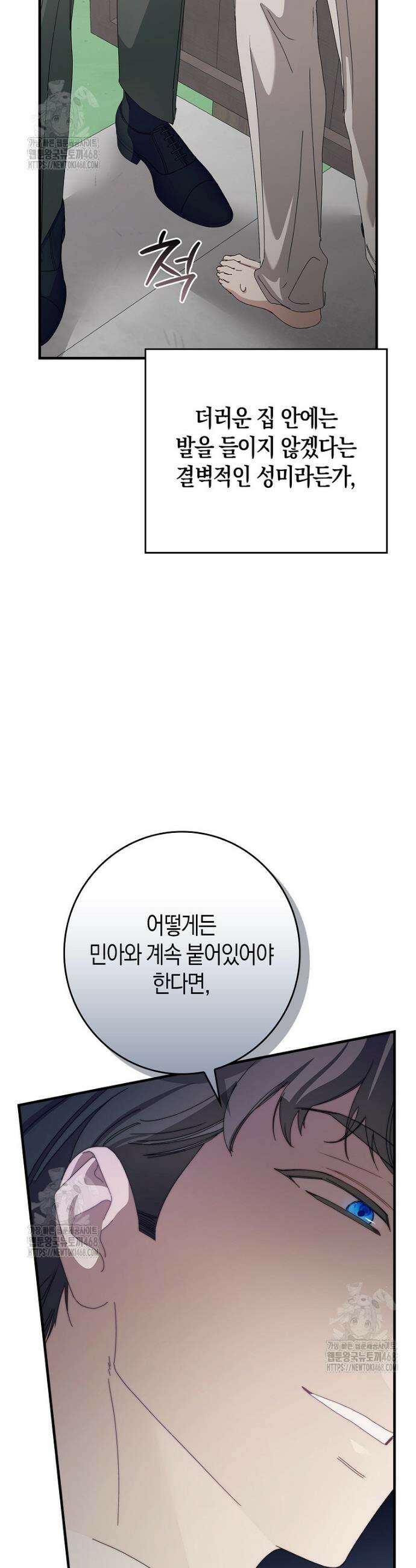 난공블락 로맨스 1화 14