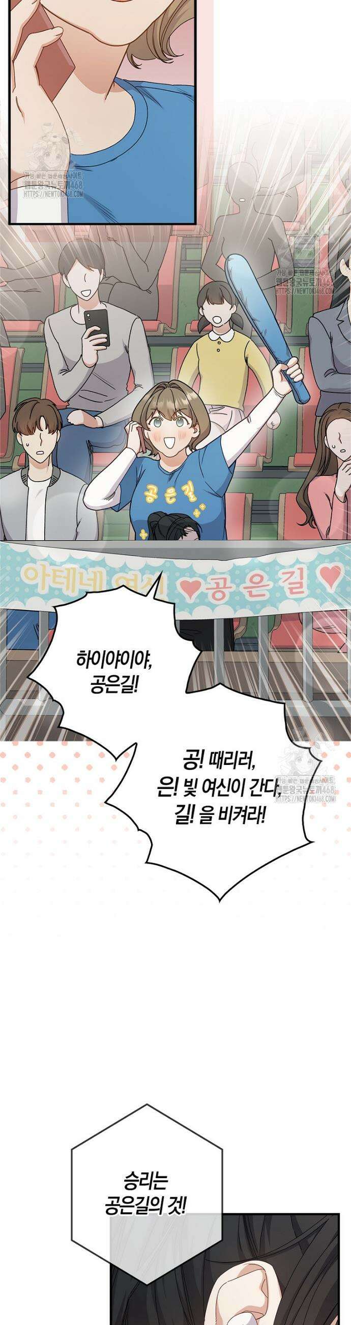난공블락 로맨스 11화 2