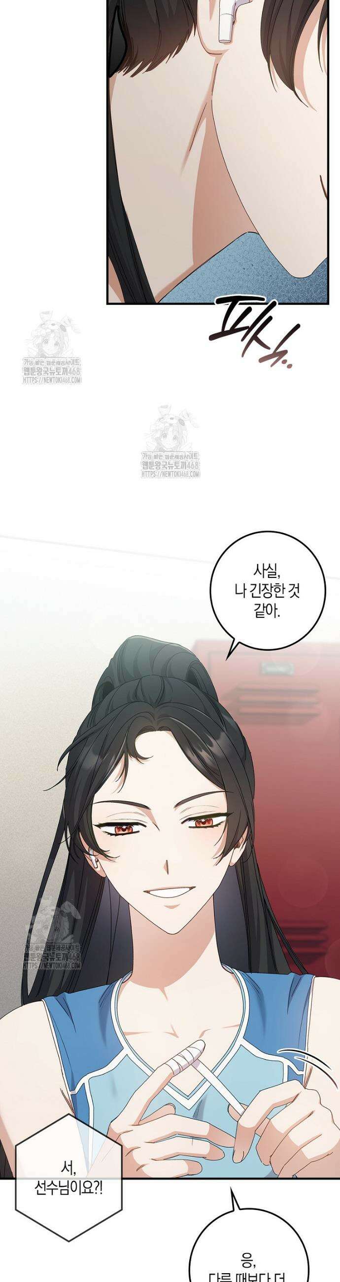 난공블락 로맨스 11화 3