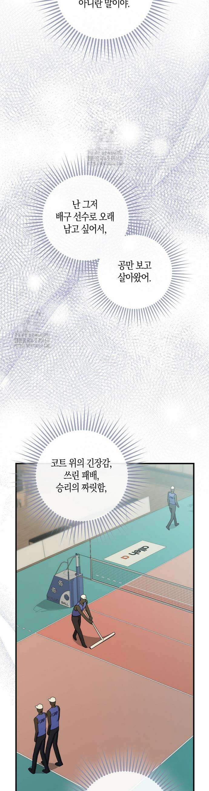 난공블락 로맨스 11화 6