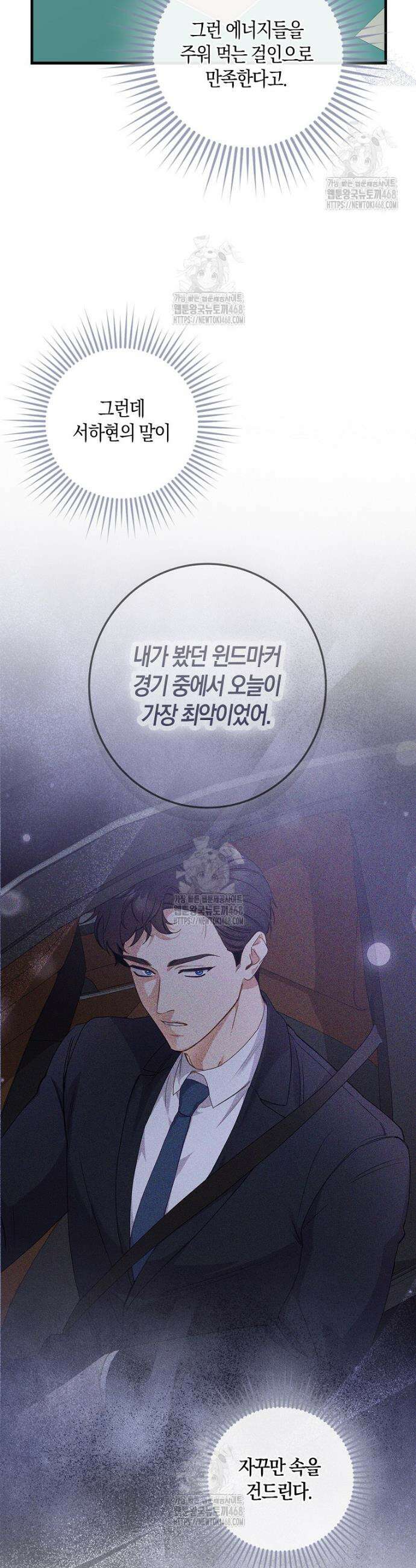 난공블락 로맨스 11화 7