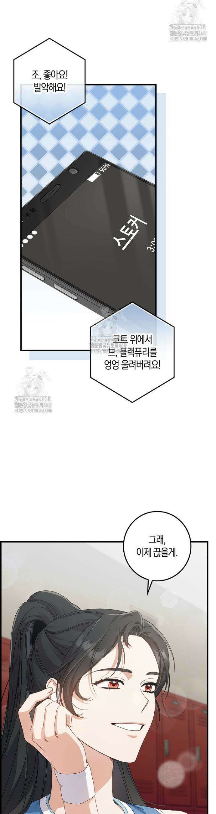 난공블락 로맨스 11화 9