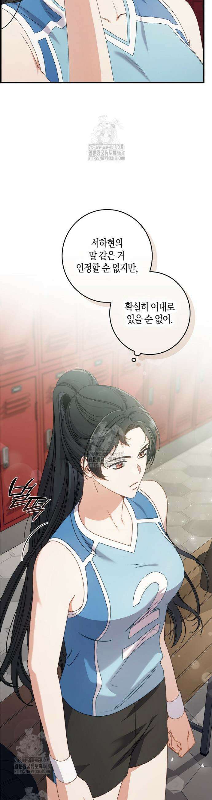 난공블락 로맨스 11화 10