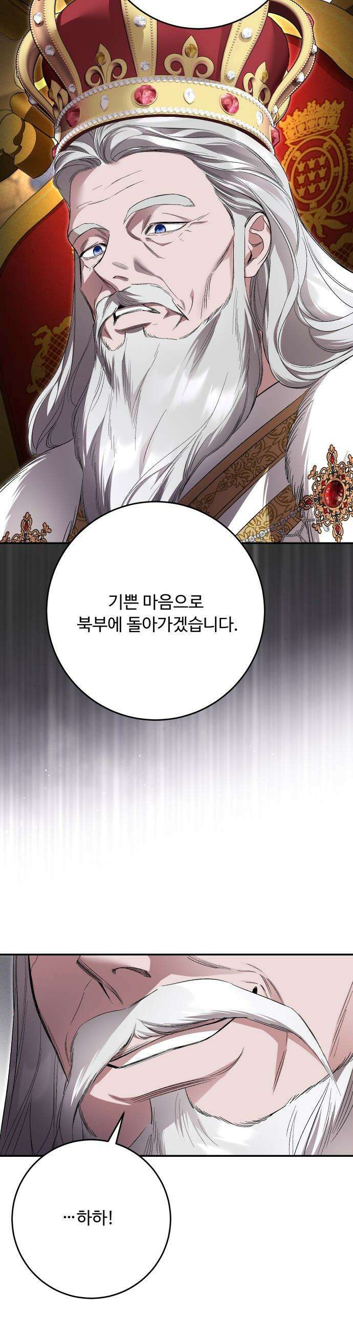 시간을 돌아온 황후의 납치 결혼 - 37화 27