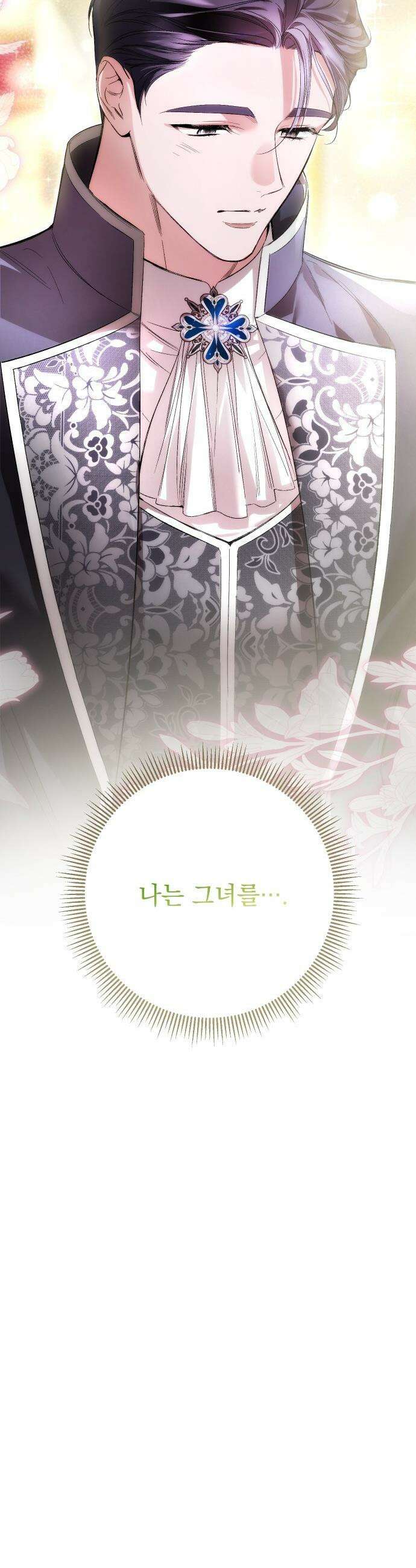 시간을 돌아온 황후의 납치 결혼 - 37화 44
