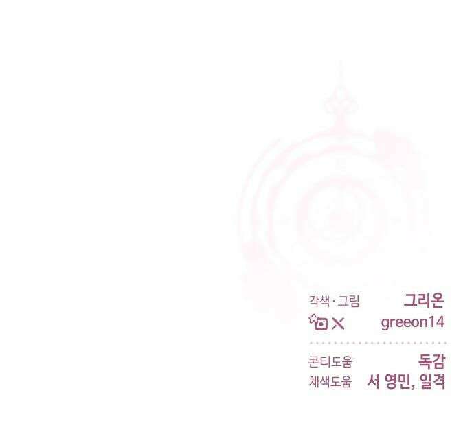 시간을 돌아온 황후의 납치 결혼 - 37화 45