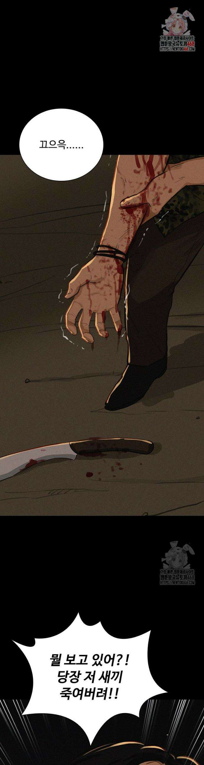 로드 오브 머니 255화 1