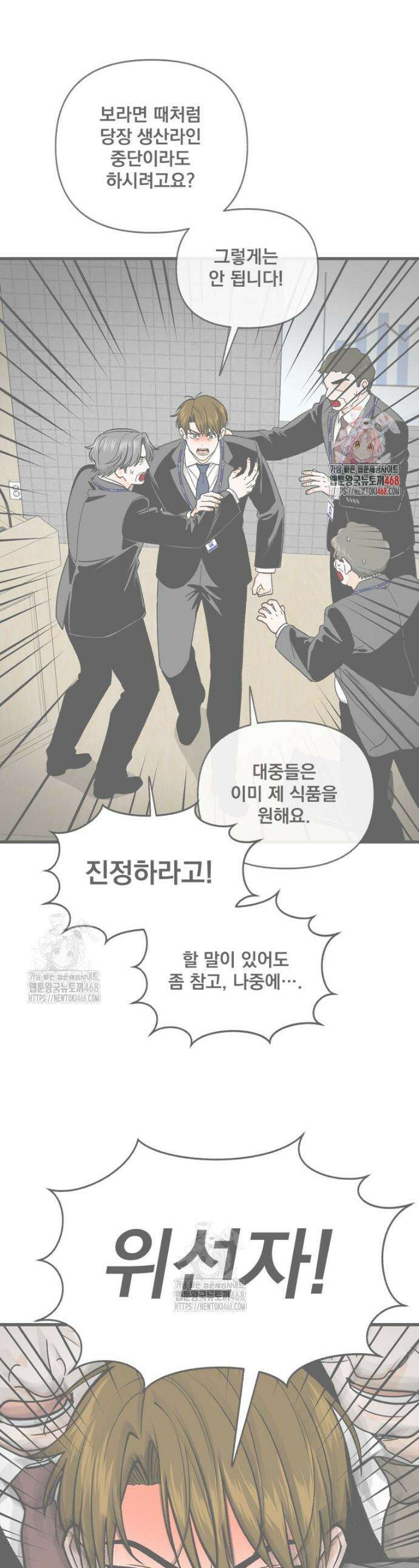지옥사원 395화 1