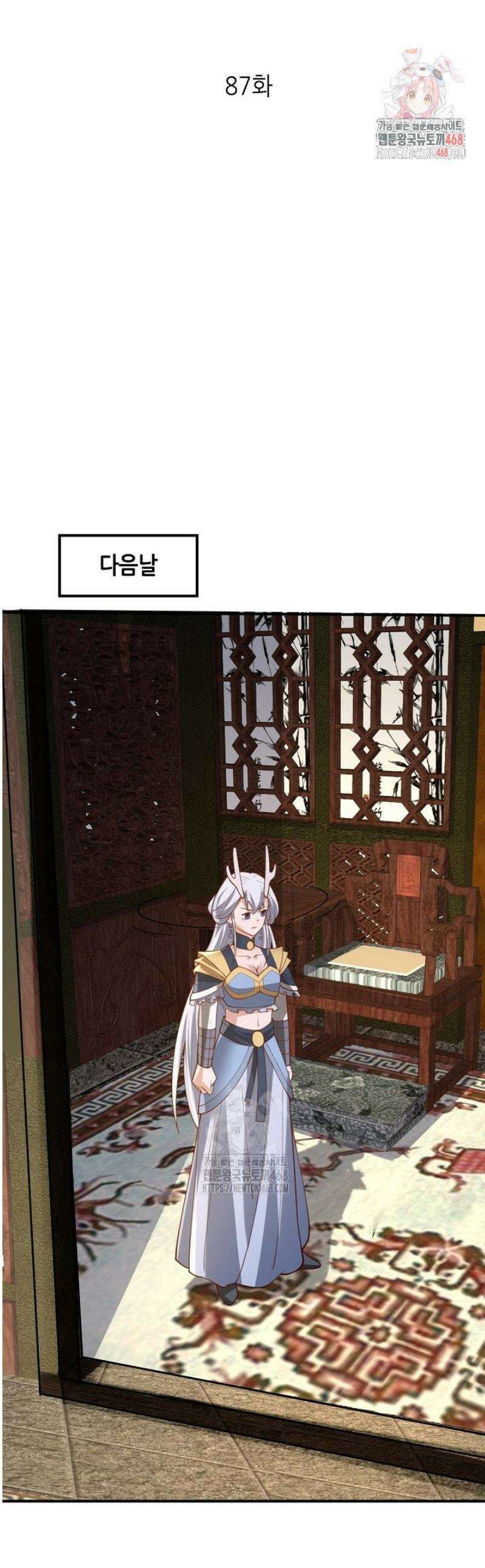 천 년 전 여황제의 남편으로 소환된 최강암살자 87화 1