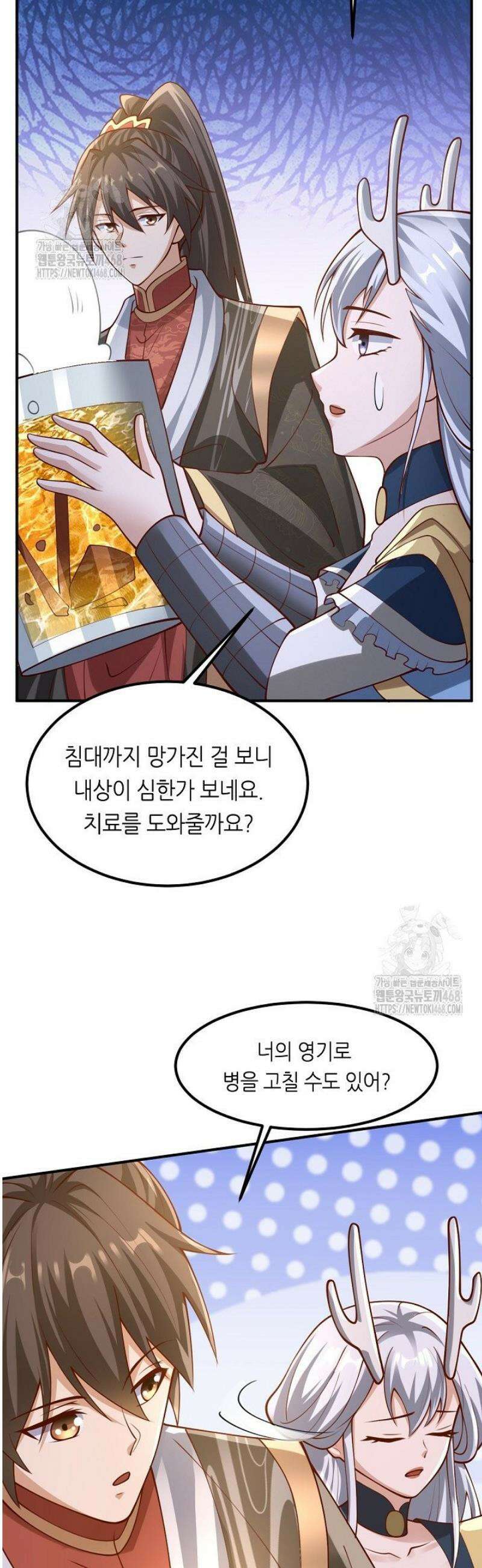 천 년 전 여황제의 남편으로 소환된 최강암살자 87화 6