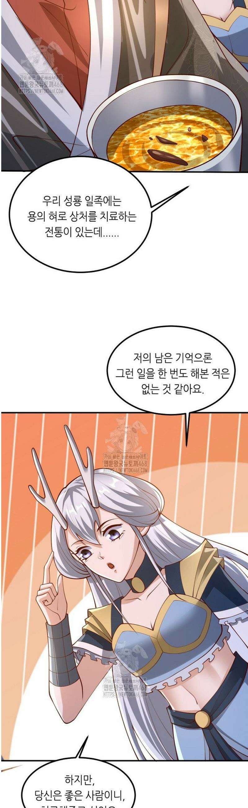 천 년 전 여황제의 남편으로 소환된 최강암살자 87화 7