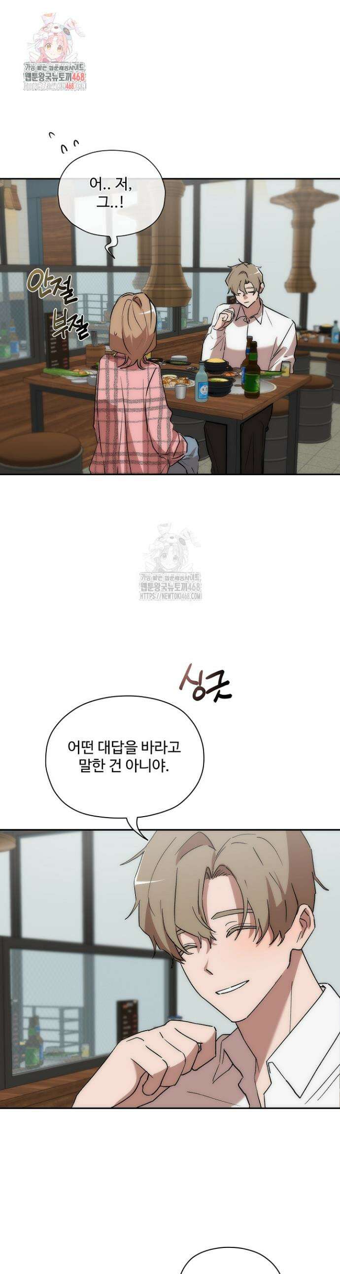 베갯머리송사 15화 1