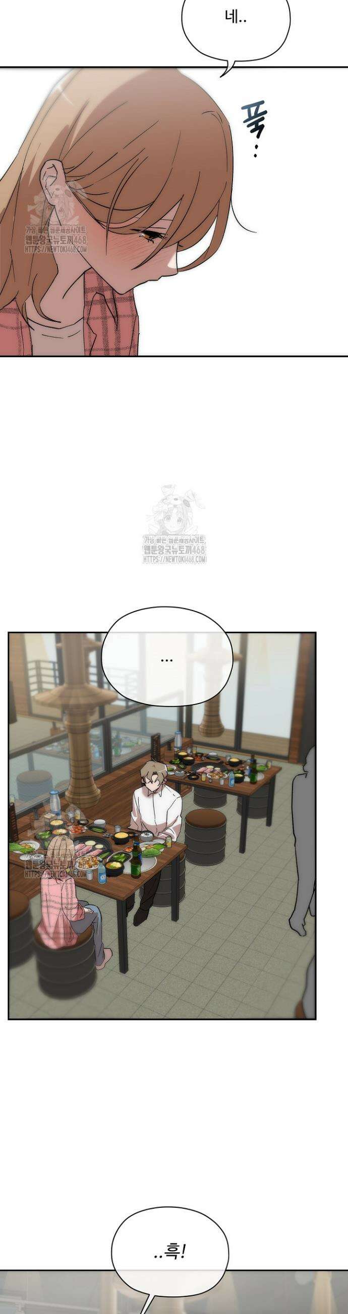 베갯머리송사 15화 2