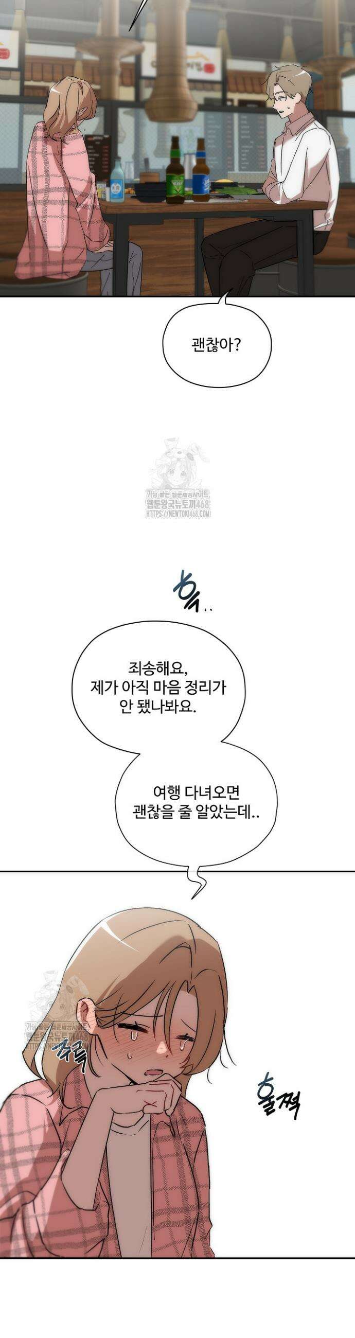 베갯머리송사 15화 3