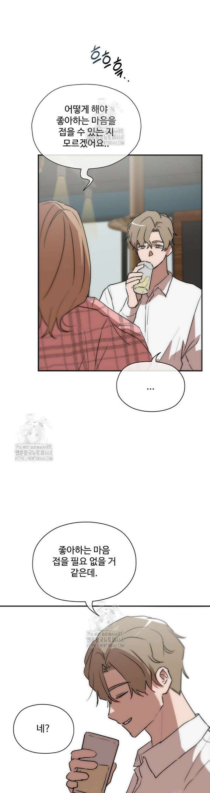 베갯머리송사 15화 4