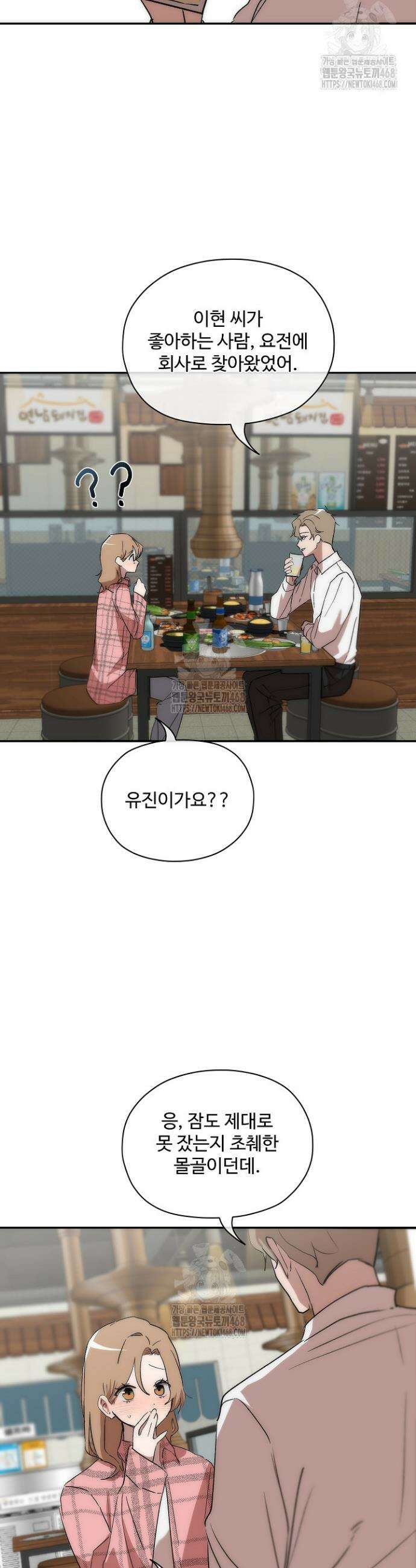 베갯머리송사 15화 5