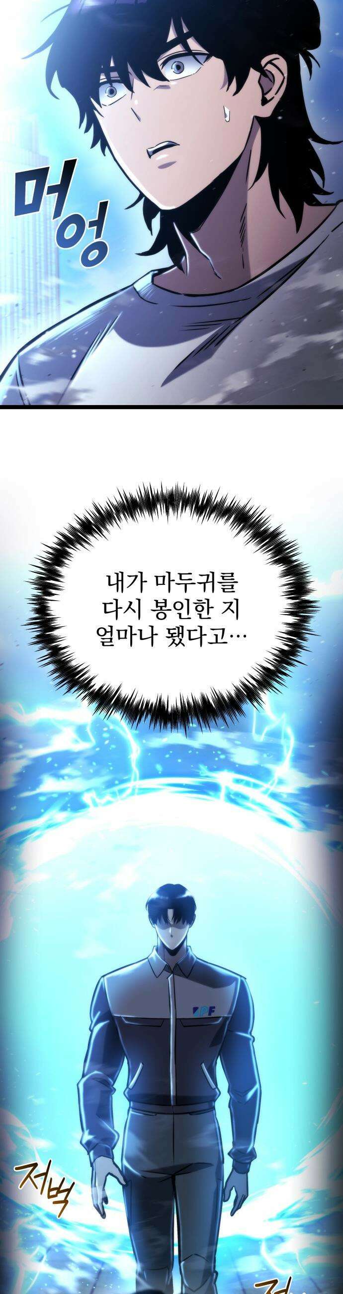 아포칼립스에 물류센터를 숨김 - 52화 2