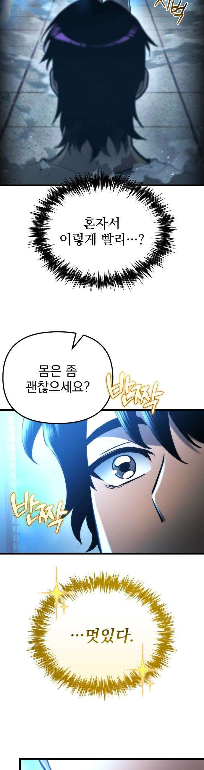 아포칼립스에 물류센터를 숨김 - 52화 3