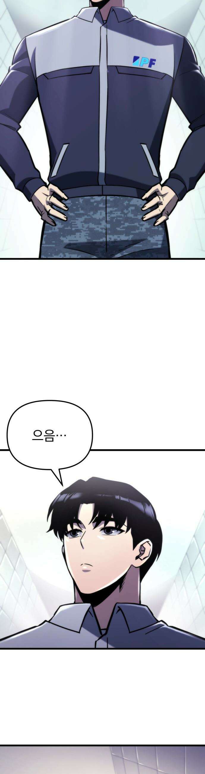 아포칼립스에 물류센터를 숨김 - 52화 16