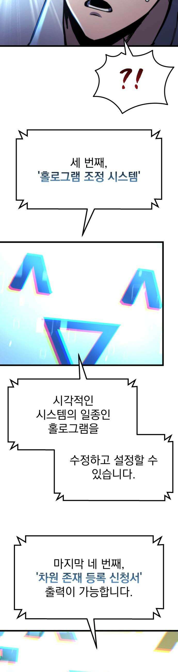 아포칼립스에 물류센터를 숨김 - 52화 25