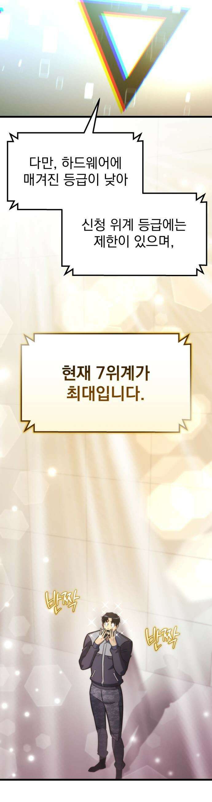 아포칼립스에 물류센터를 숨김 - 52화 26