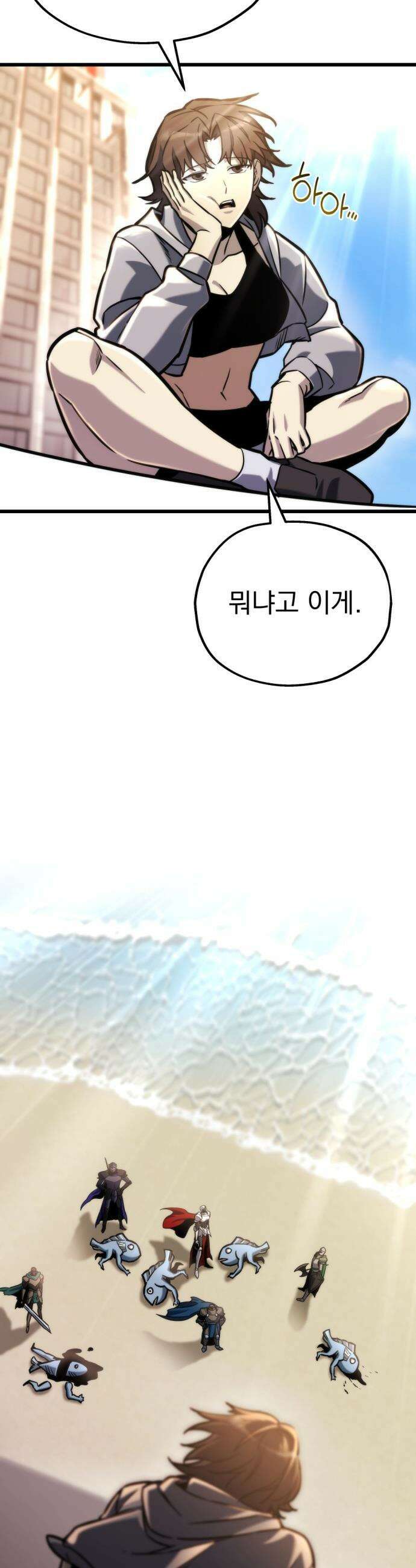 아포칼립스에 물류센터를 숨김 - 52화 32