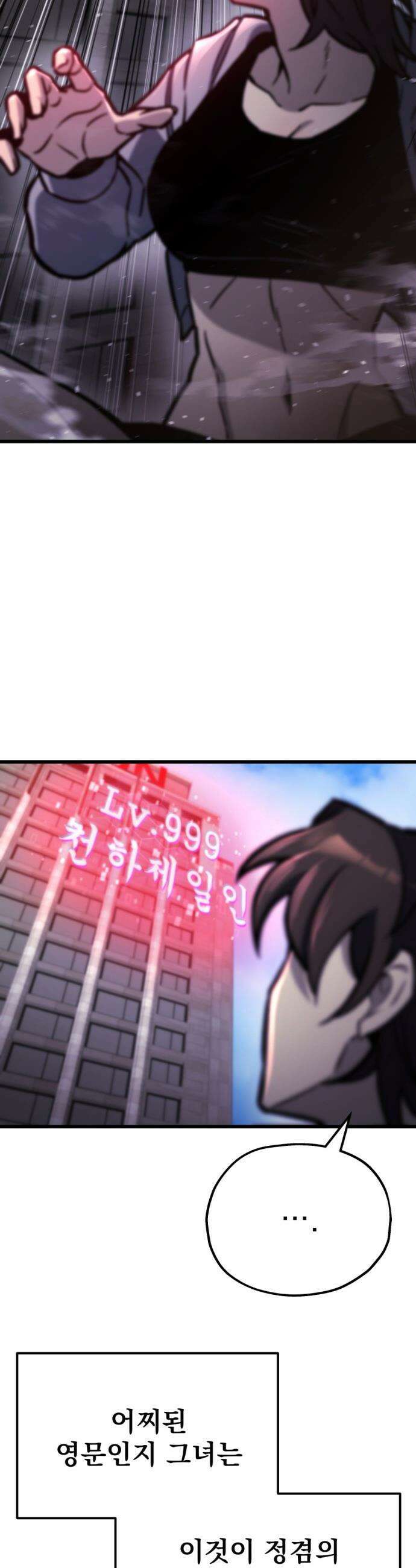 아포칼립스에 물류센터를 숨김 - 52화 37