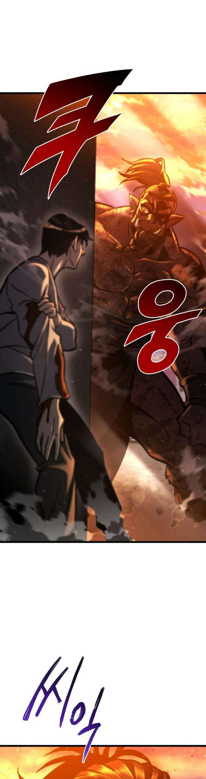아포칼립스에 물류센터를 숨김 - 52화 52