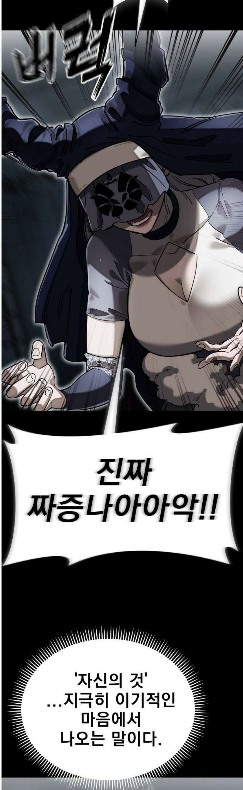 염라강림 94화 5