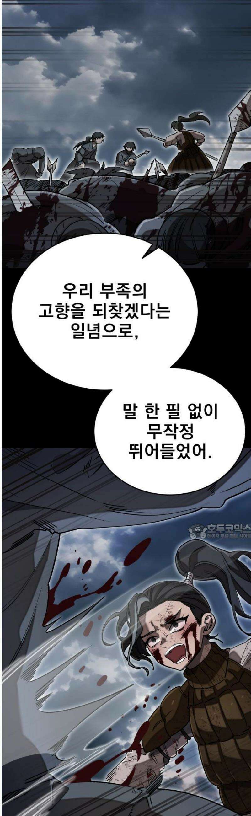 염라강림 94화 15