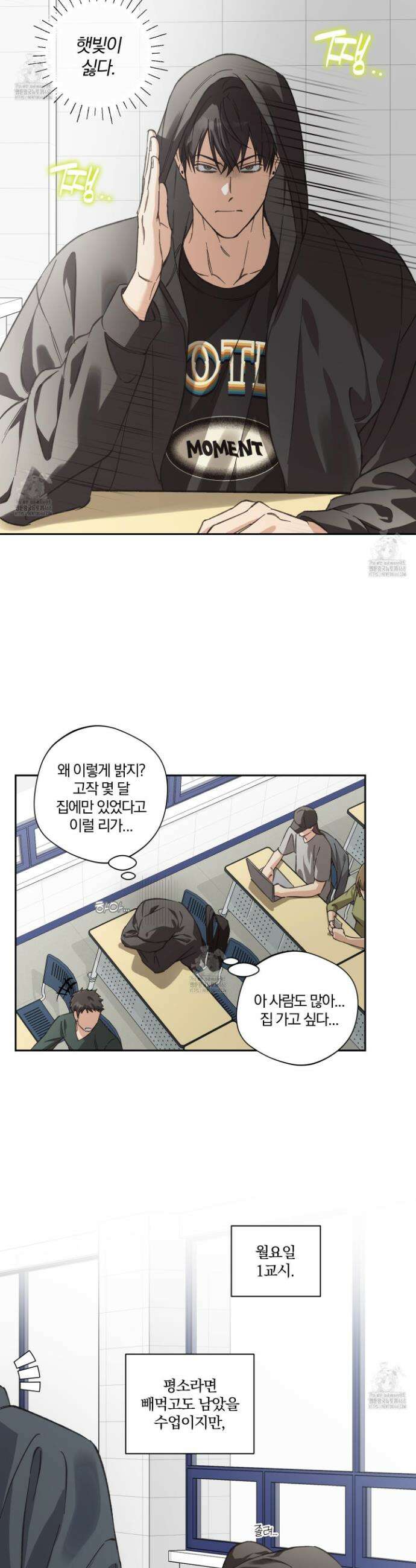 순정을 사수하라 27화 2