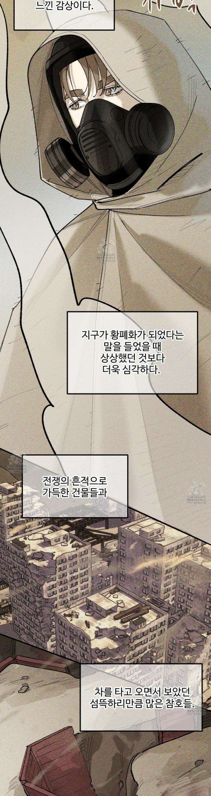 제비꽃처럼 16화 2