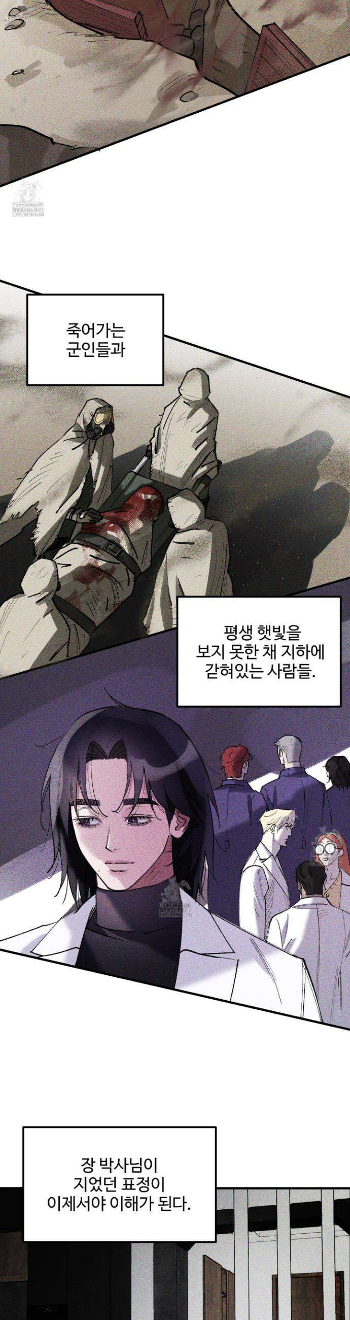 제비꽃처럼 16화 3