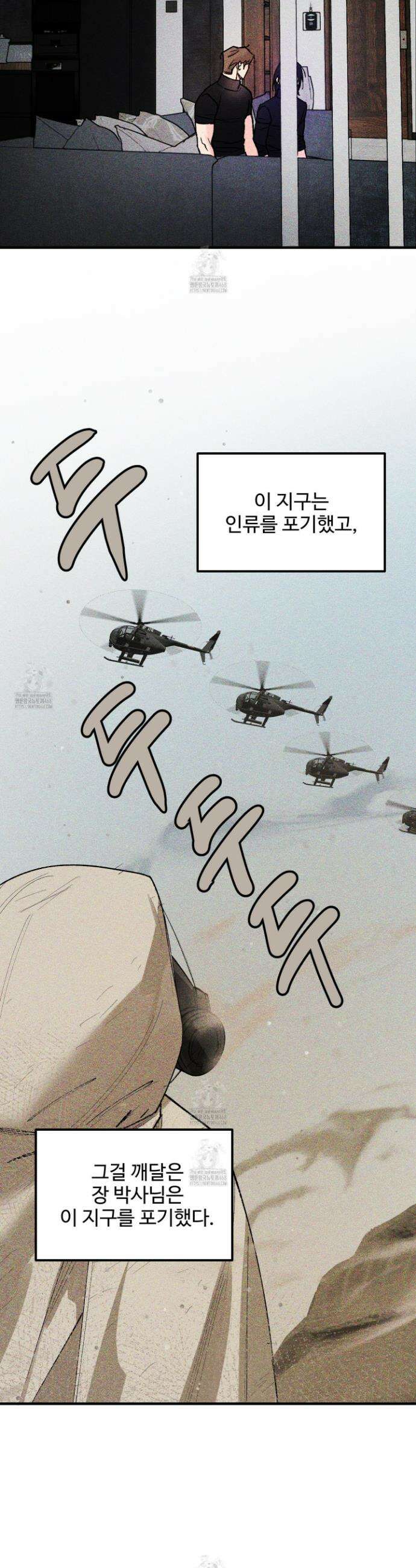 제비꽃처럼 16화 4