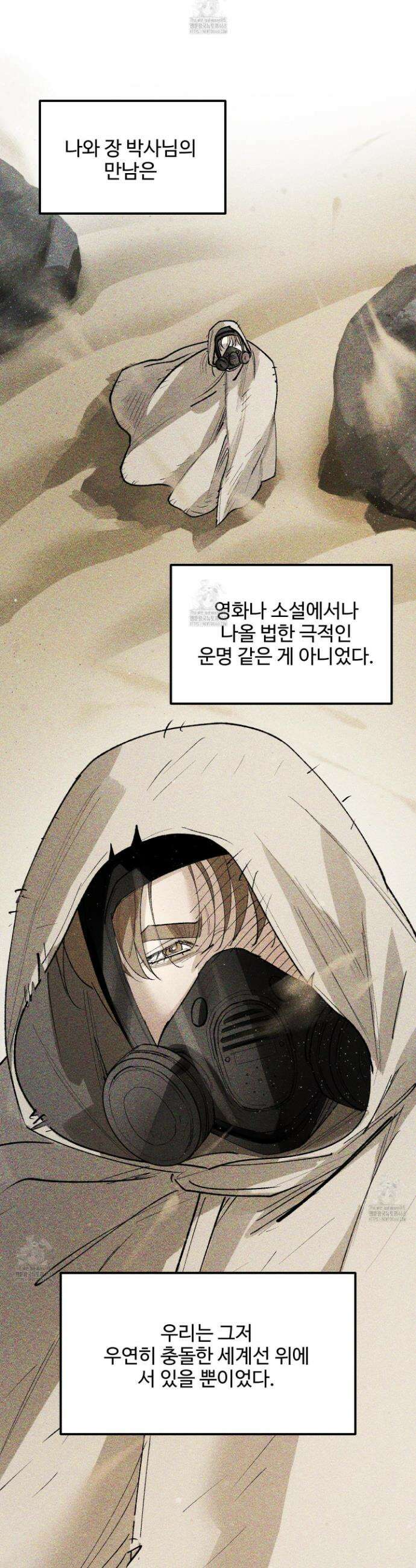제비꽃처럼 16화 5