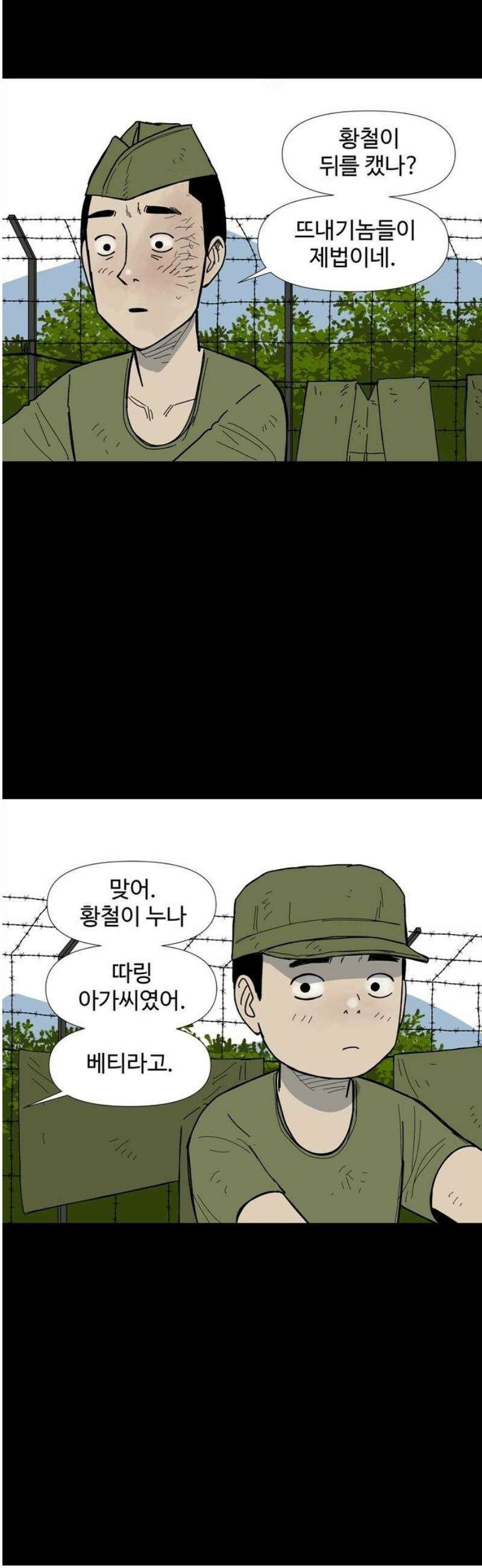 사변괴담 115화 하우스보이6 3