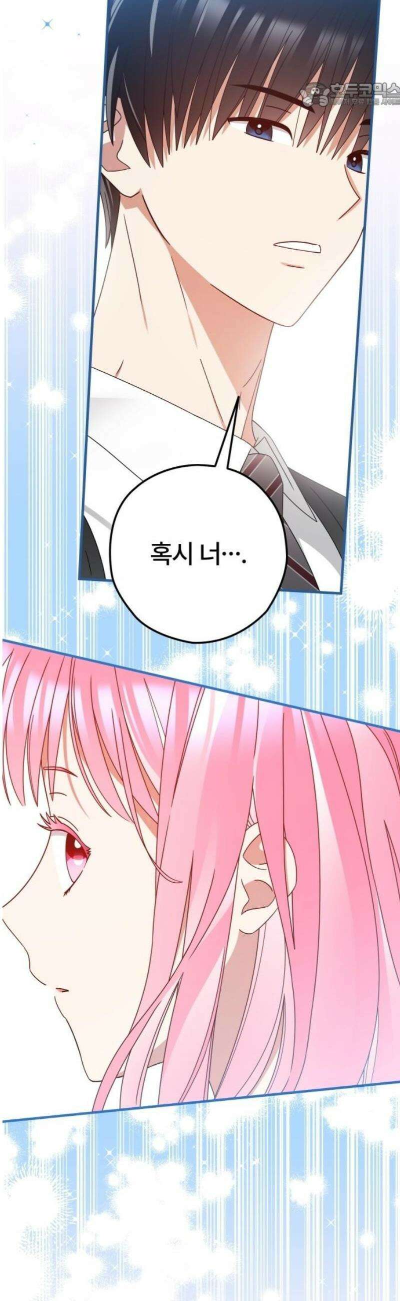 썸머문: 더 큐프리즈 3화 : 친구들에겐 비밀 22