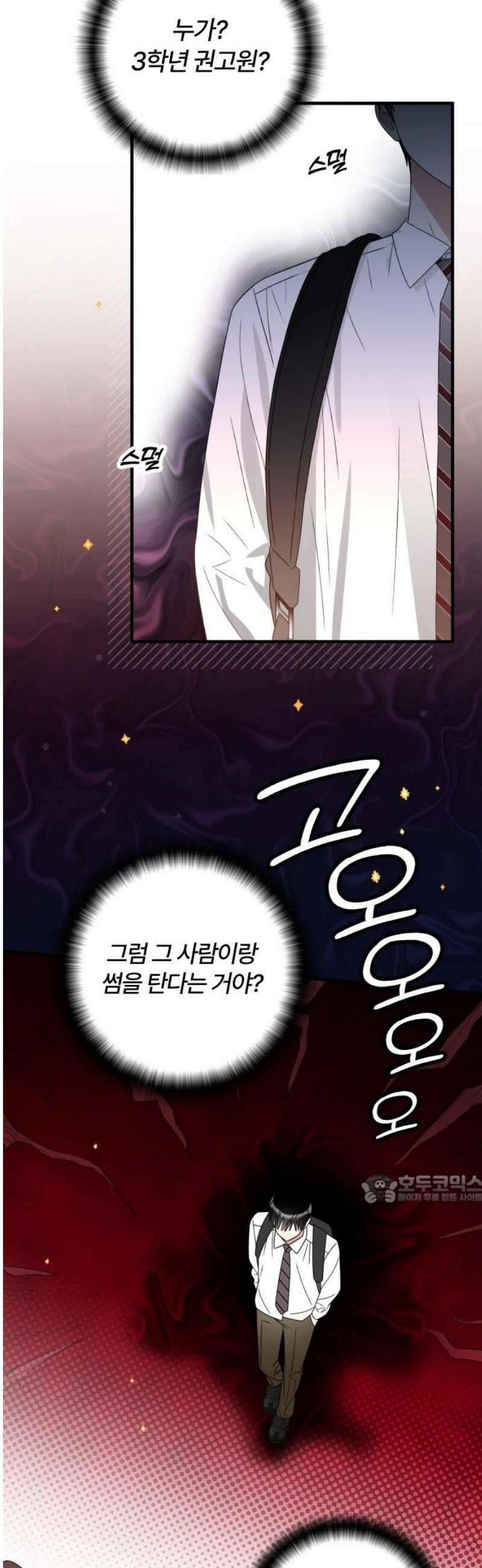 썸머문: 더 큐프리즈 3화 : 친구들에겐 비밀 47