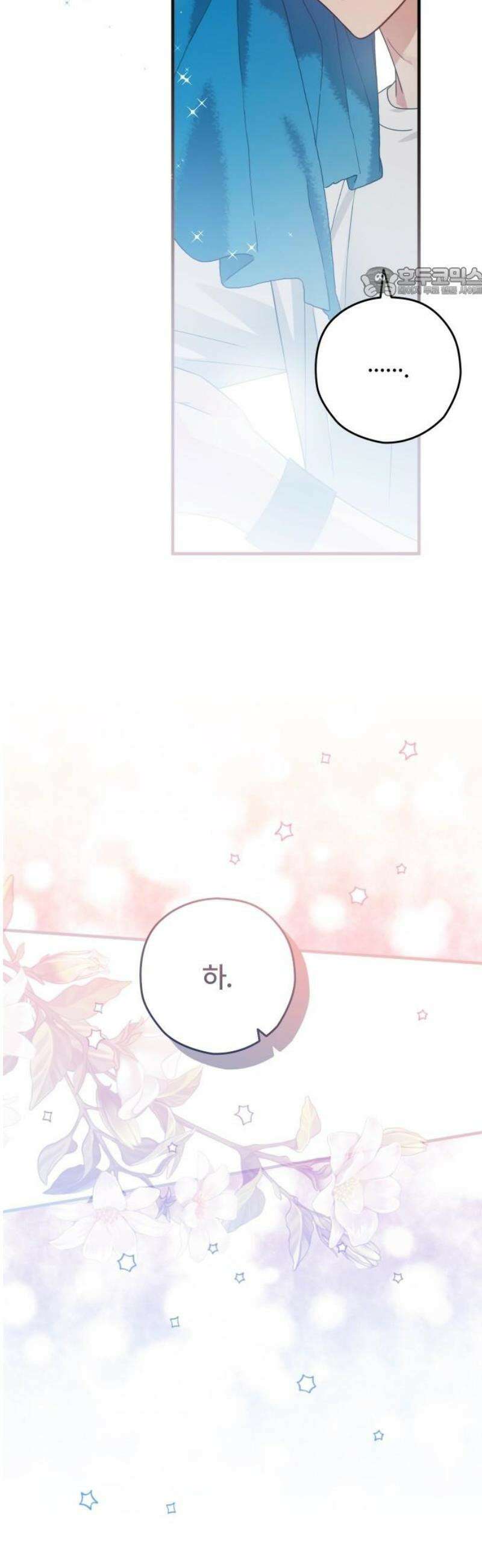 썸머문: 더 큐프리즈 3화 : 친구들에겐 비밀 54