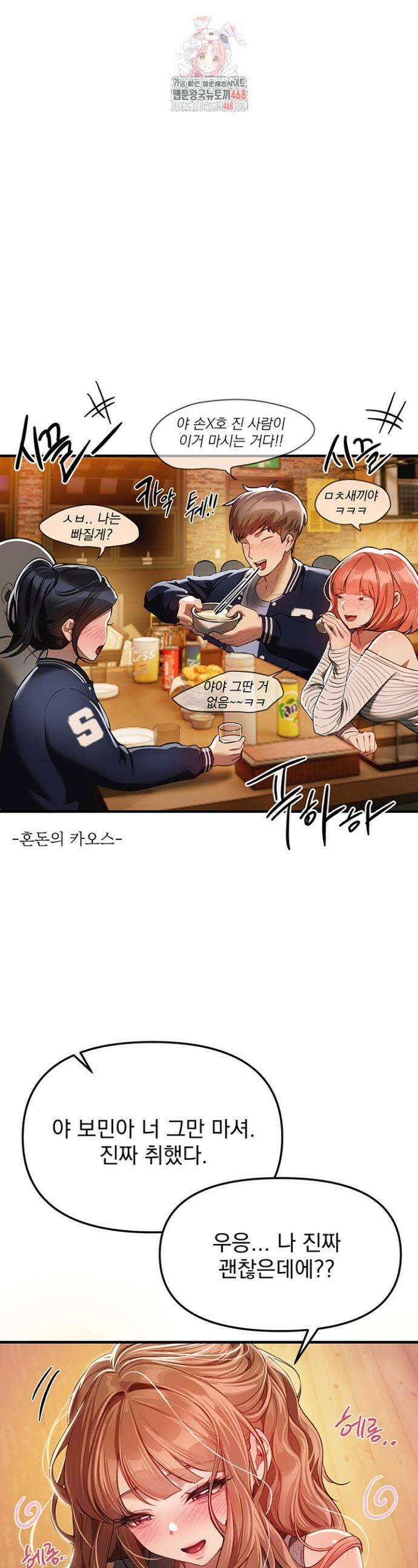 뷰티풀데이즈 45화 1