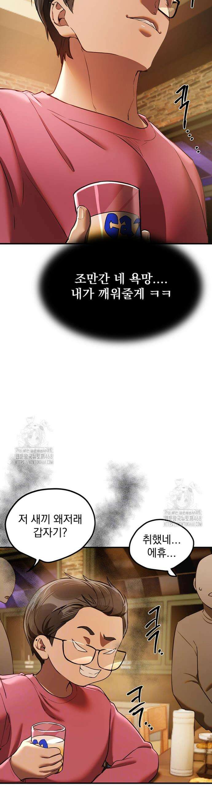 뷰티풀데이즈 45화 6