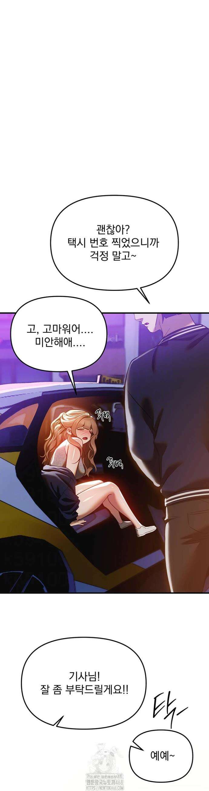 뷰티풀데이즈 45화 7