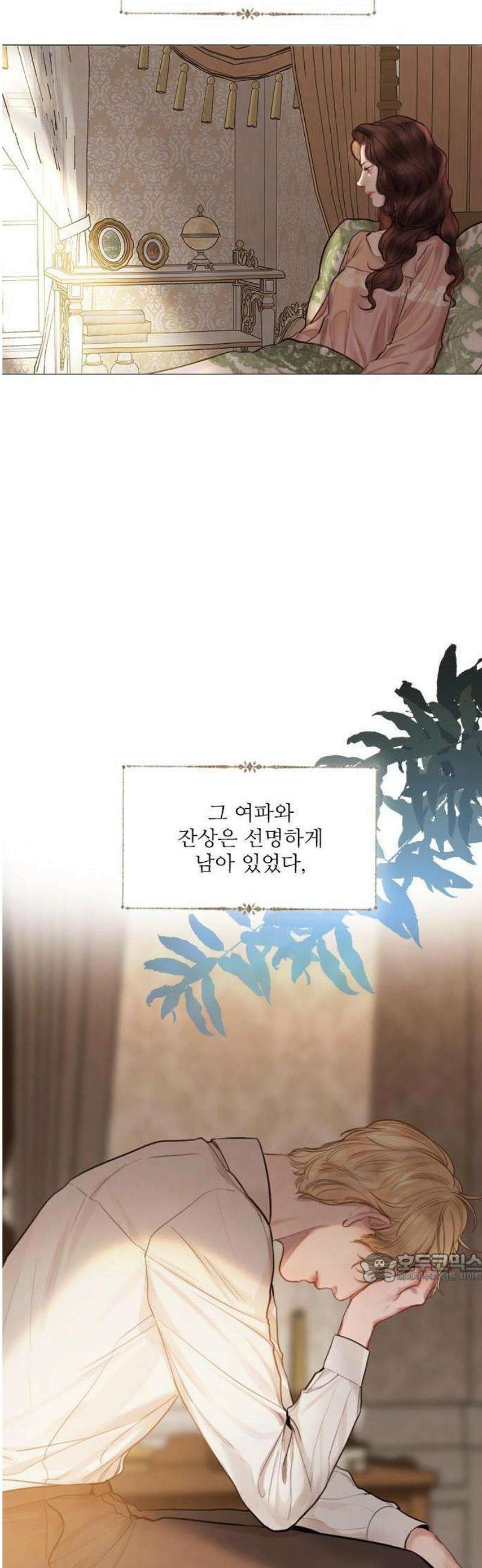 울어 봐,빌어도 좋고 56화 2
