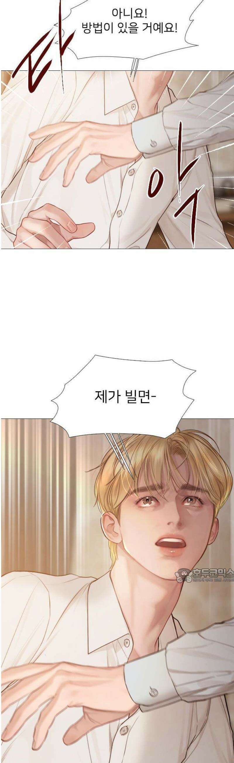 울어 봐,빌어도 좋고 56화 8