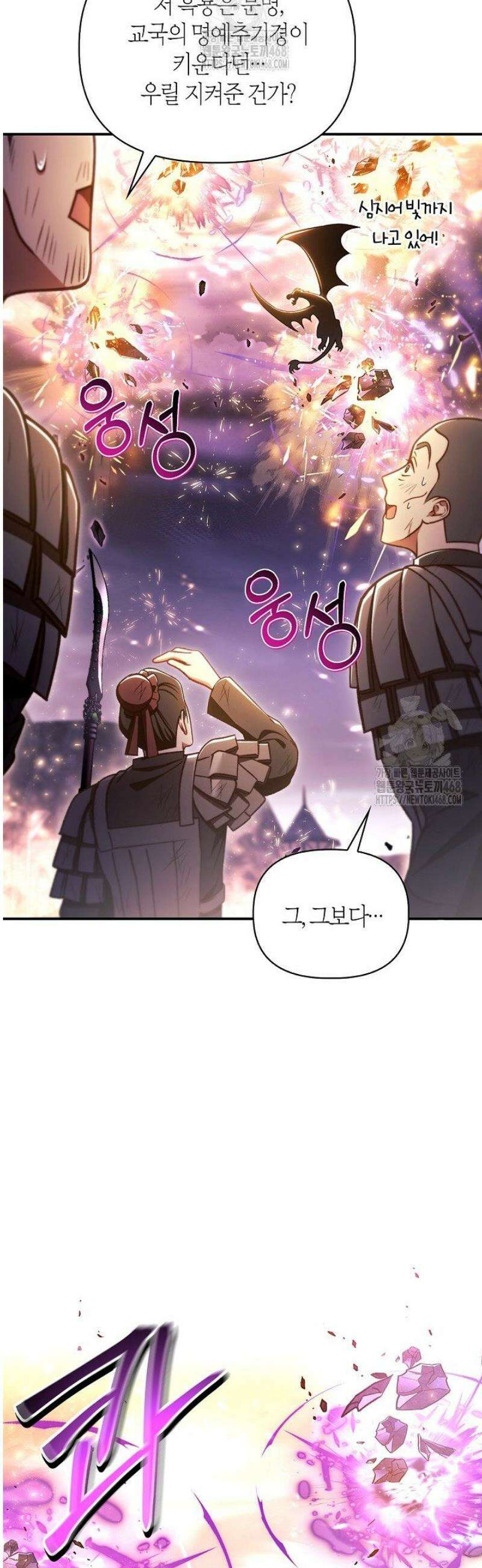 회귀자 사용설명서 150화 2
