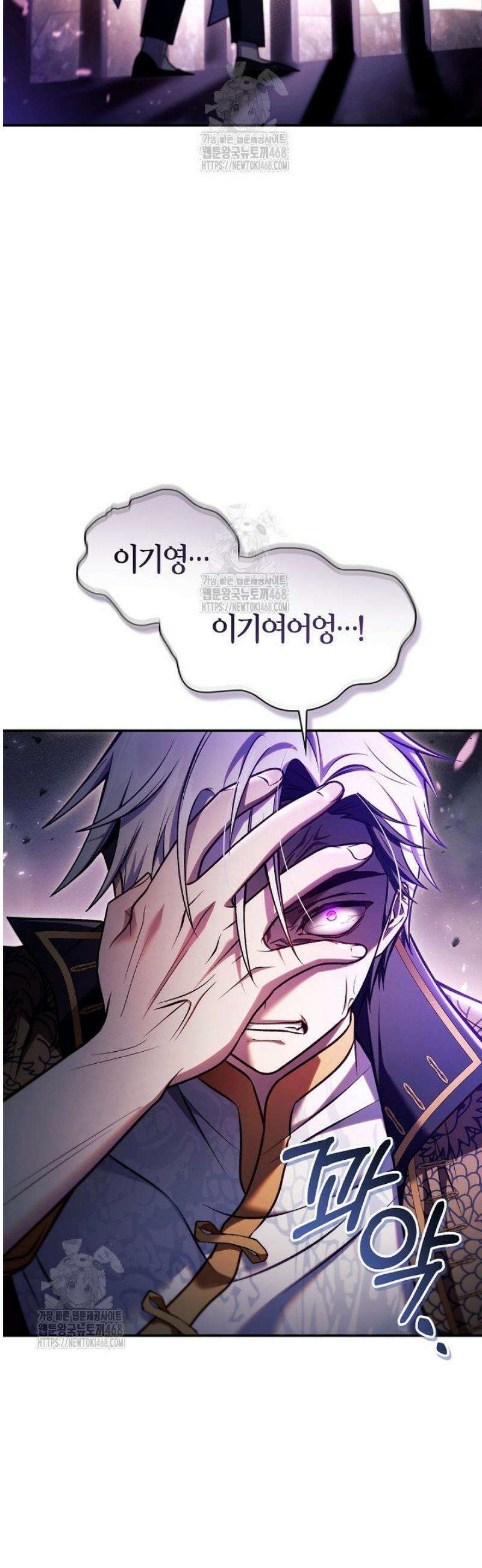 회귀자 사용설명서 150화 4
