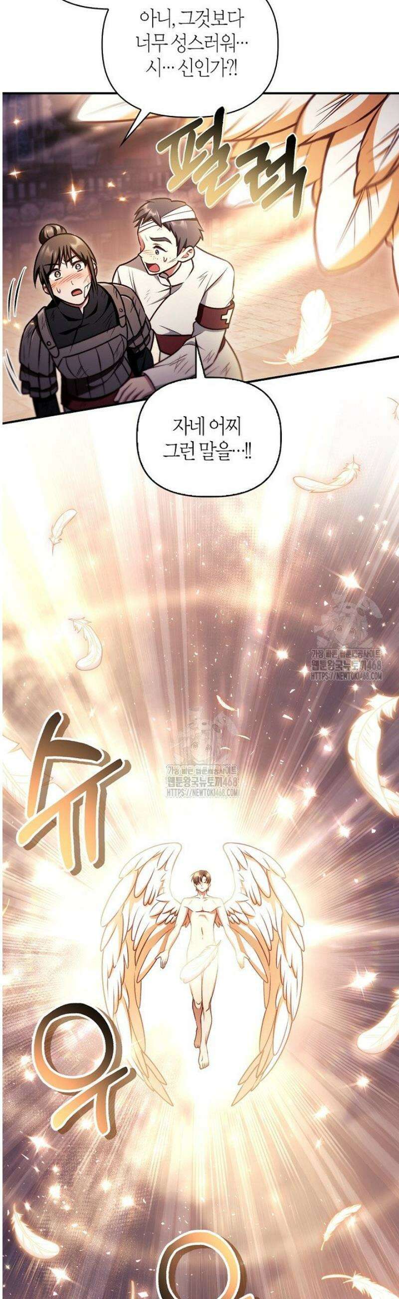 회귀자 사용설명서 150화 8