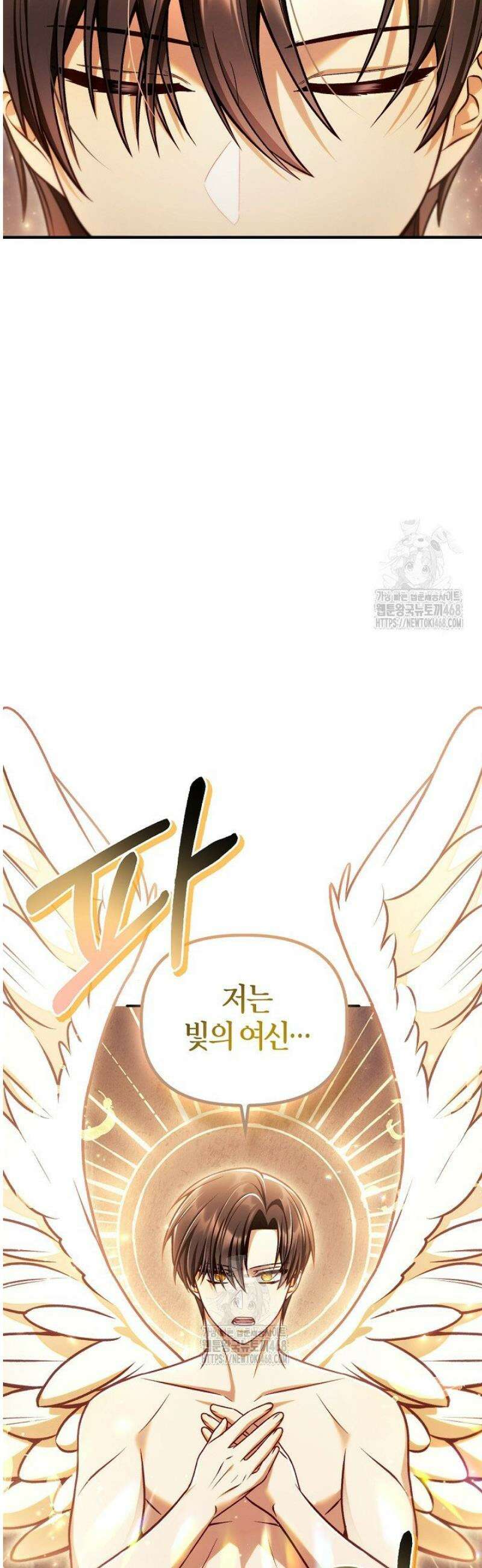 회귀자 사용설명서 150화 10