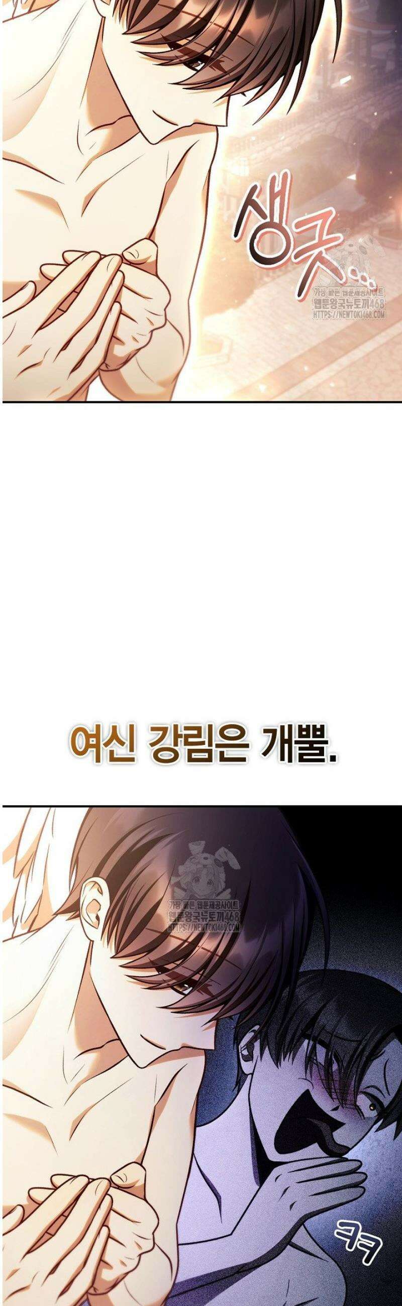 회귀자 사용설명서 150화 14